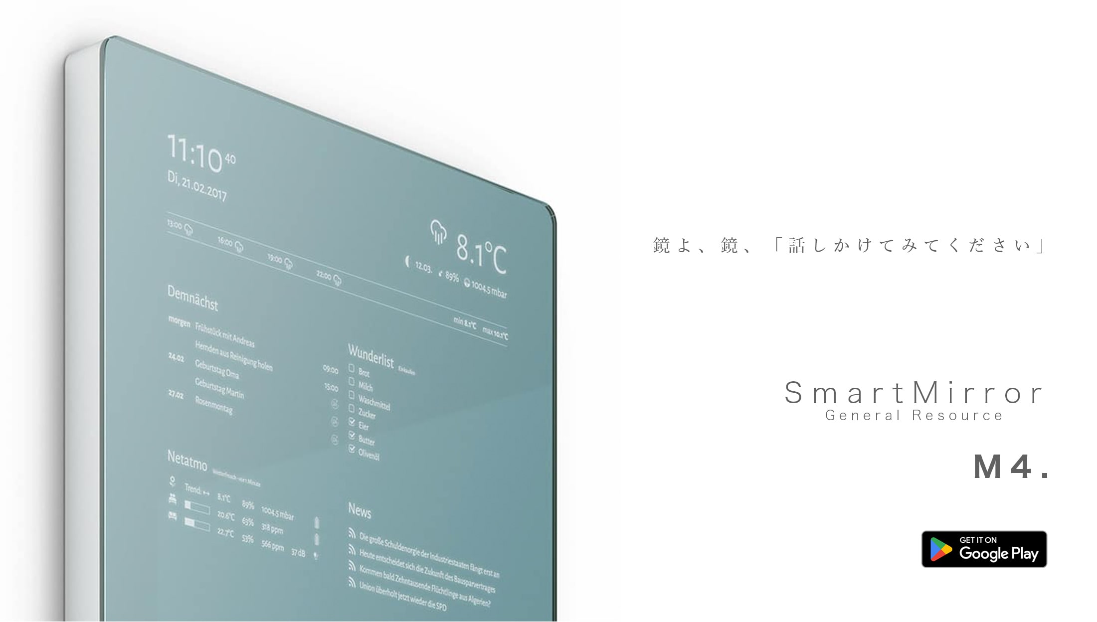SmartMirror|旅館向けオペレーションシステム トリプス