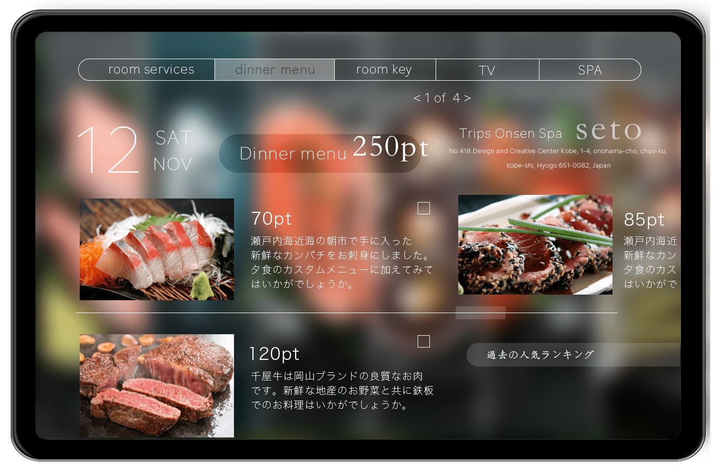 PMS連動サービス|旅館向けオペレーションシステム トリプス